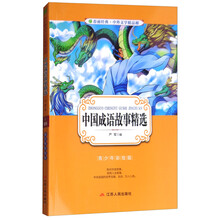中國(guó)成語(yǔ)