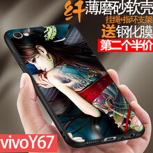 佐佑小子 vivoy67 手機(jī)殼/保護(hù)套