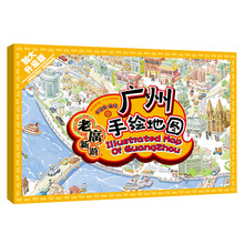 手繪地圖