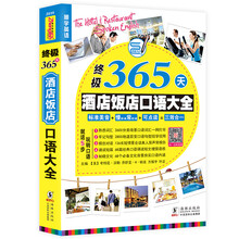 口語大全