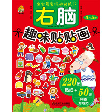 寶寶書4-5歲