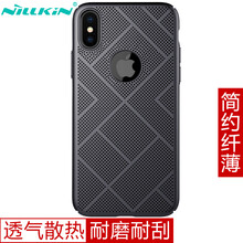 耐爾金蘋(píng)果iPhone X