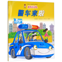 警車(chē)