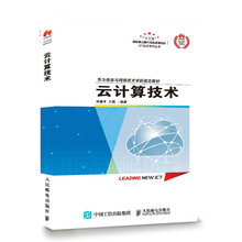 云計算技術(shù)