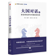 中美關系