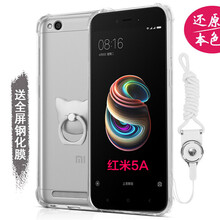 再享 紅米5A 手機(jī)殼/保護(hù)套