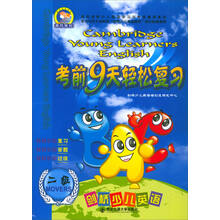 劍橋9