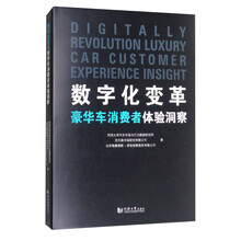 消費者洞察