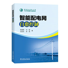 智能控制