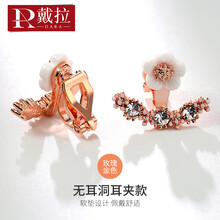 佩戴花