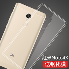 紅米Note4X優(yōu)惠
