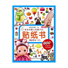 寶寶啟蒙書