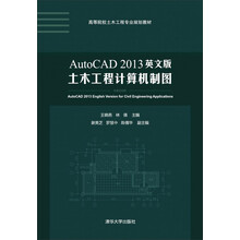 土木工程制圖