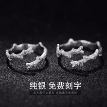半笙戒指銀飾
