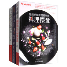 料理擺盤