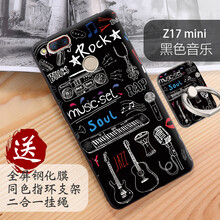捷貴（JIEGUI） 努比亞Z17mini 手機(jī)殼/保護(hù)套