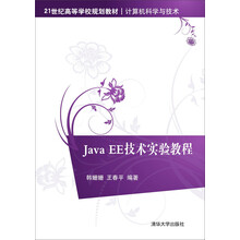 java教程