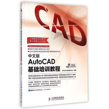 autocad基礎(chǔ)教程