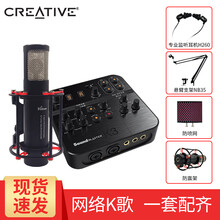 創(chuàng)新科技（CREATIVE）  桌面式 麥克風(fēng) K600專(zhuān)業(yè)套餐