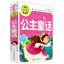 注音彩圖版