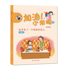 加油小米啦