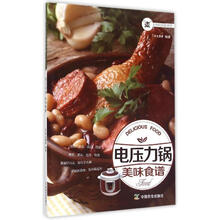 電壓力鍋食譜