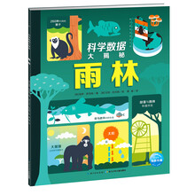 科學數(shù)據(jù)大揭秘