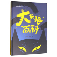 百科