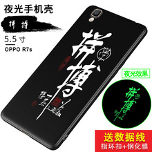 oppor7plus软壳