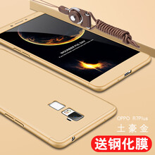oppor7后殼