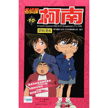 名偵探柯南抓幀漫畫