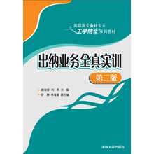 出納