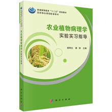 農(nóng)業(yè)植物病理學(xué)