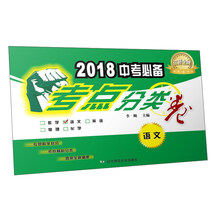 中考分類(lèi)卷