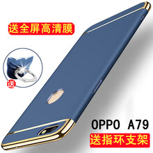 八嘟巴 oppo a79 手機(jī)殼/保護(hù)套