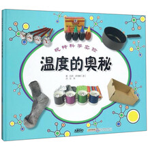 溫度
