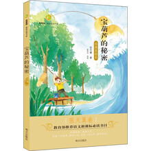 百草園唯美品讀書系