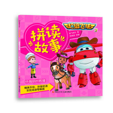 超級(jí)飛俠3