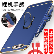 蓋能（GAINENG） 華為Nova2S 手機殼/保護套
