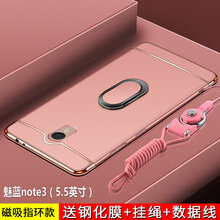 魅藍(lán)note5玫瑰金