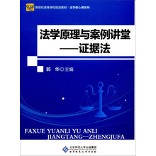 原理