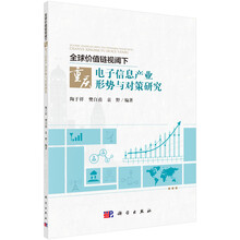 全球價(jià)值鏈