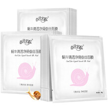 草舍名院男士面膜