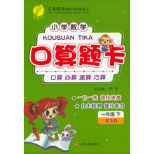 小學口算題卡