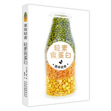 素食