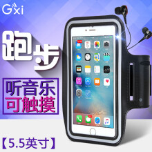 Gxi手机保护套