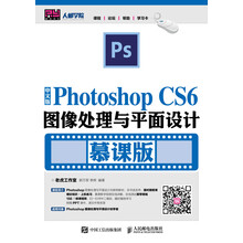 photoshop圖像處理