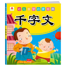 幼兒國學(xué)啟蒙