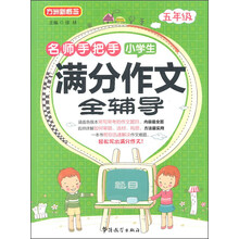 小學生作文五年級