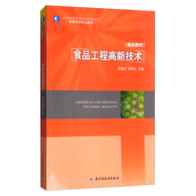 食品工程